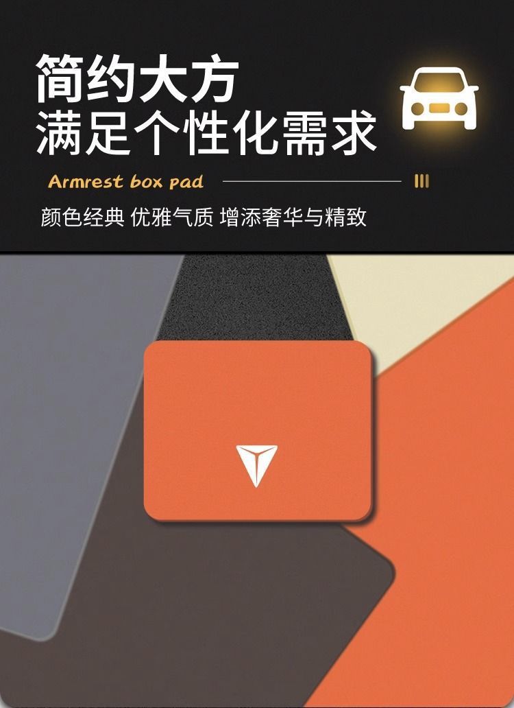 Suitable for Dark Blue S07 Car Modification Supplies Special Armrest Box Pad S7 Armrest Cover Anti-Slip and Anti-Wear Protective Cover