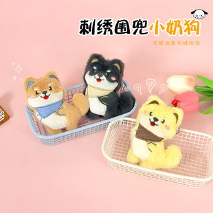 Cute Embroidered Bib, Puppy Bag Pendant, Plush Doll, Cartoon Healing Doll Keychain Pendant
