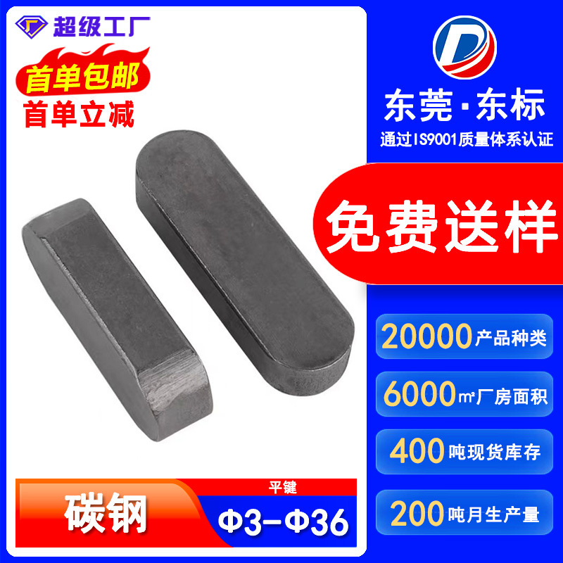 A3型平键销GB1096铁圆头销子插销键条键槽销方键条肖子轴销M3-M36