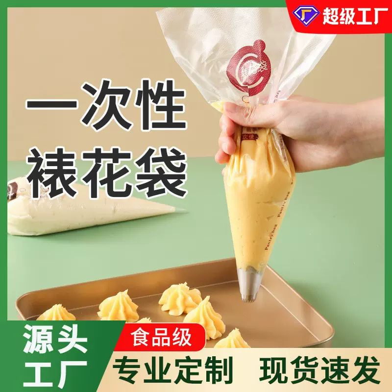 一次性蛋糕奶油裱花袋透明三角袋加厚食品级婴儿辅食裱花袋100只