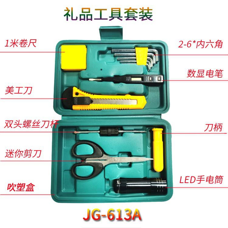 Прямые продажи W Factory Direct Sell Real Estate Insurance Points Exchange Gift Tools Set Home Hardware Tool Repair Group Set