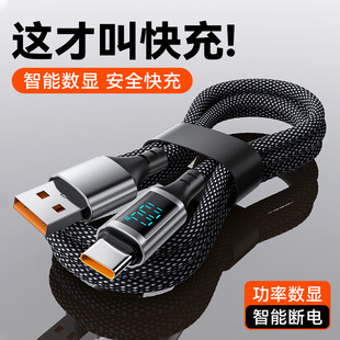 100W���ܔ��@������type-c��侀�m���A��sҫOPPO��׿vivo��늾�