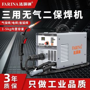 Farenan Gasless Secondary Welding Machine Intelligent Household Manual Welding Argon Arc Welding Machine Multi-Function Electric Welding Gas Welding Leidezhu