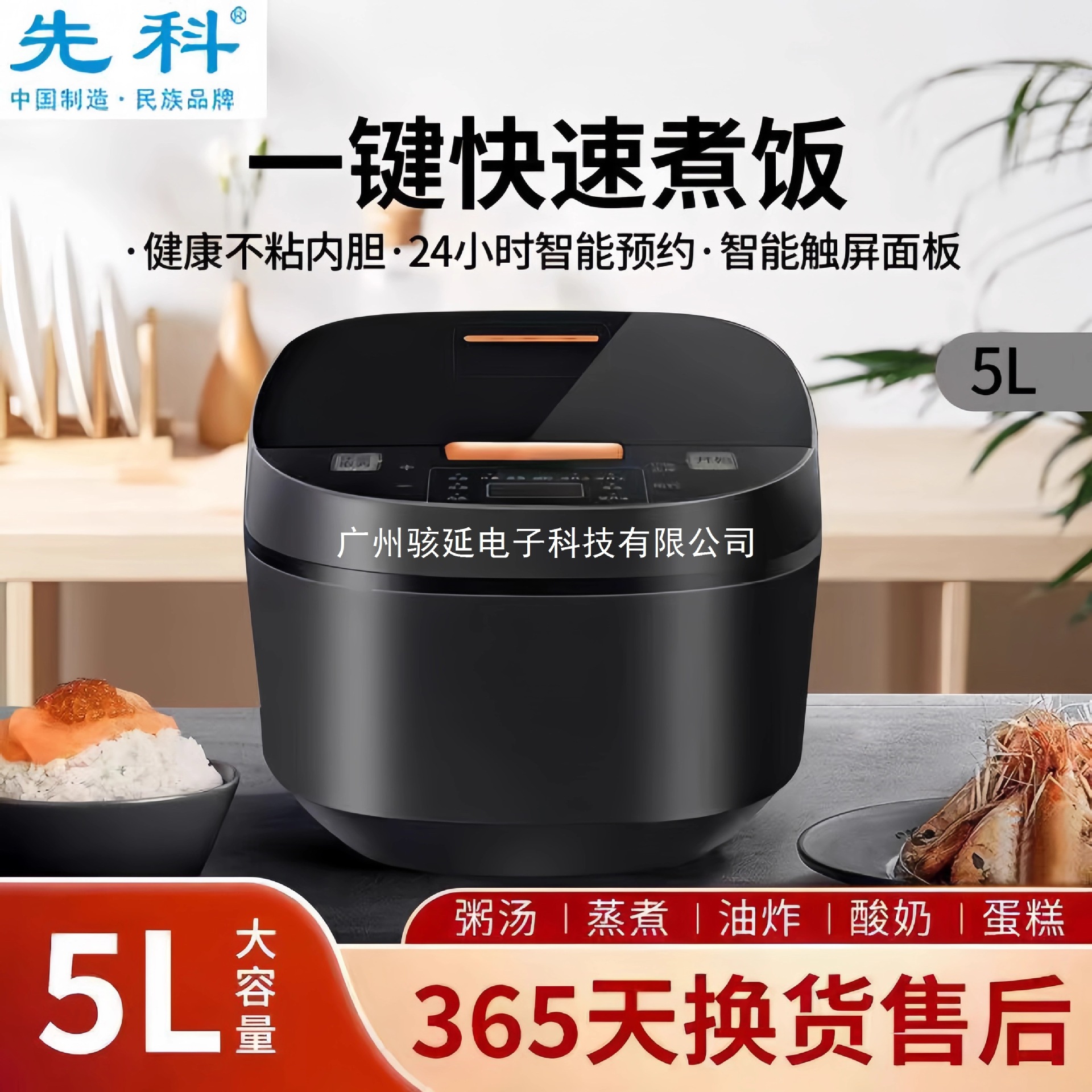 Xianke 5L Large Capacity Non-stick Ball Kettle Electric Rice Cooker Intelligent Reservation Insulation Multifunctional Household 3-4 Person Electric Rice Cooker