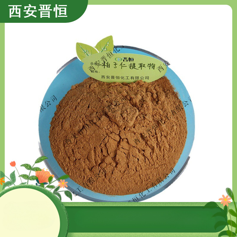 柏子仁提取物 比例提取水溶柏子仁粉 1KG起订 现货