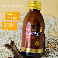 哈萨克斯坦进口赛富乐中老年有机红花籽油食用油礼盒年货礼品1L