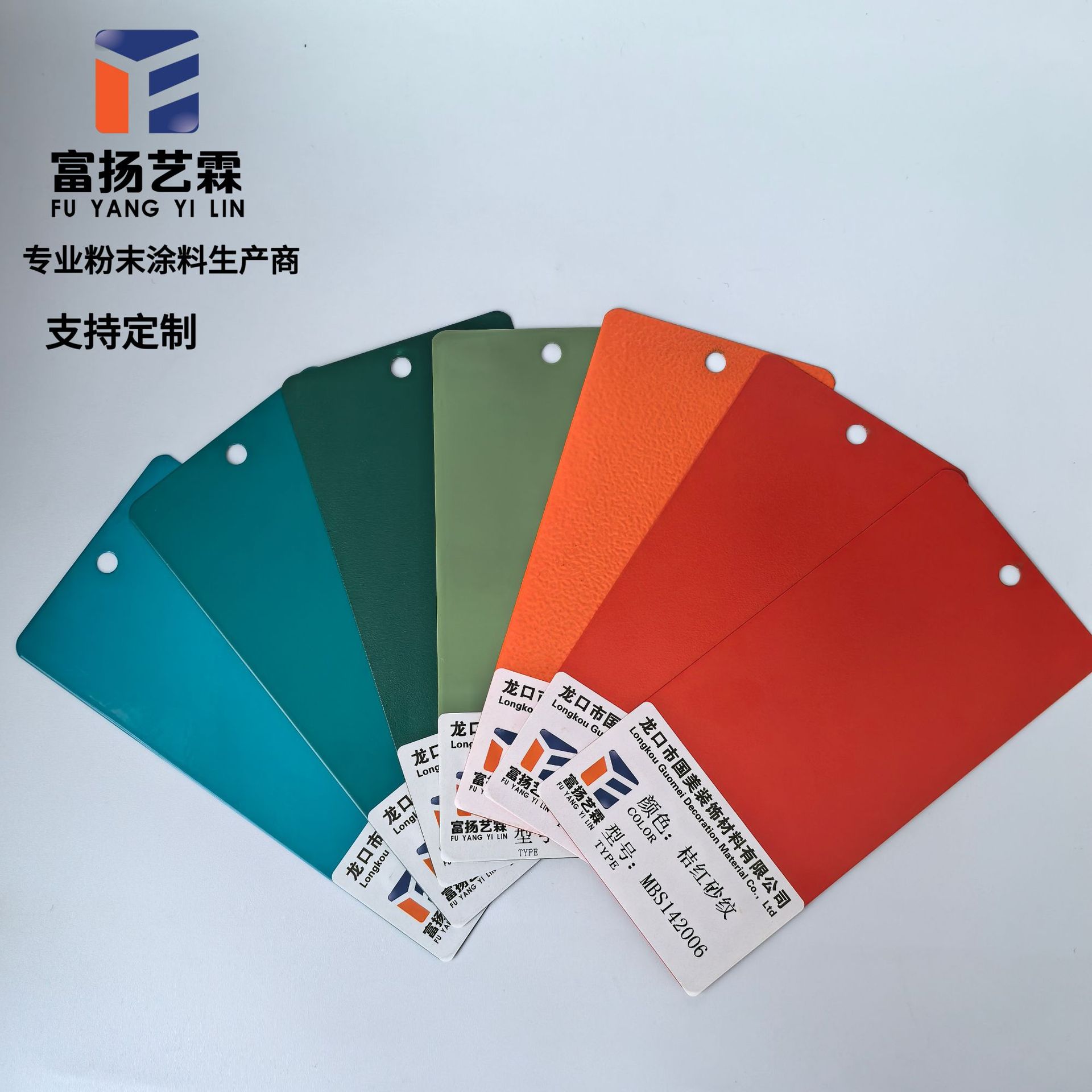 高光 平光 亚光 无光 粉末涂料 热固性 耐腐蚀塑粉 喷塑粉