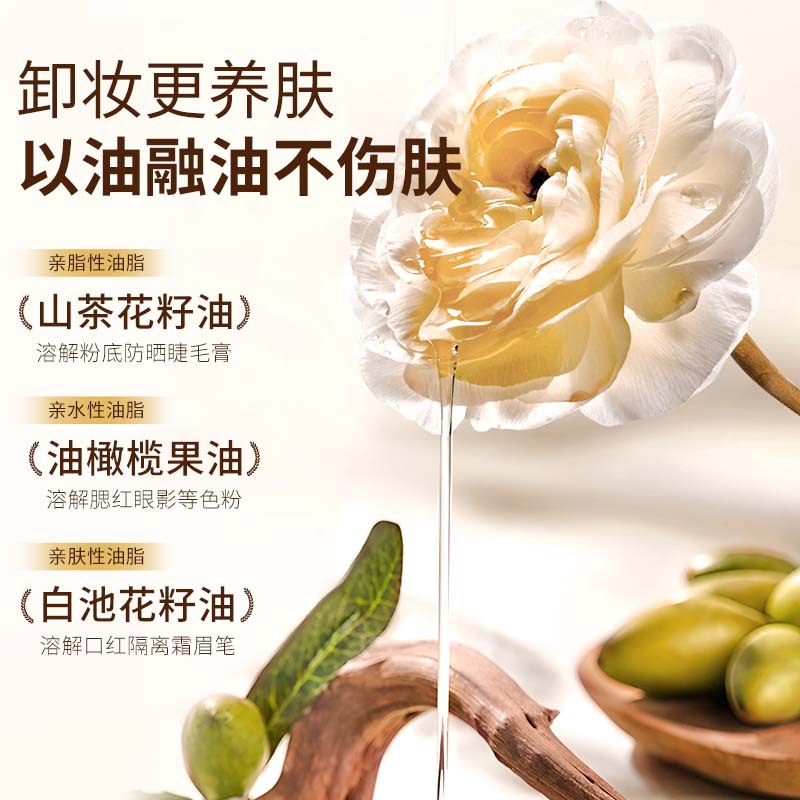 Colander Camellia Oil de limpieza de maquillaje 3 - en - 1 para ojos labios suaves, limpieza facial, eliminación de maquillaje no irritante.