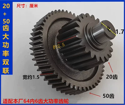 Diferensial dişli dəstləri Differential Package Differential Gear - high-power-2050-tooth-double-gear