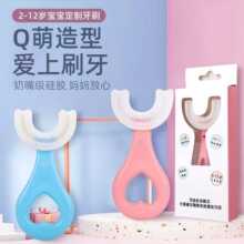儿童U型牙刷宝宝口含洁牙护理牙刷儿童口腔牙齿清洁刮胶U型牙刷