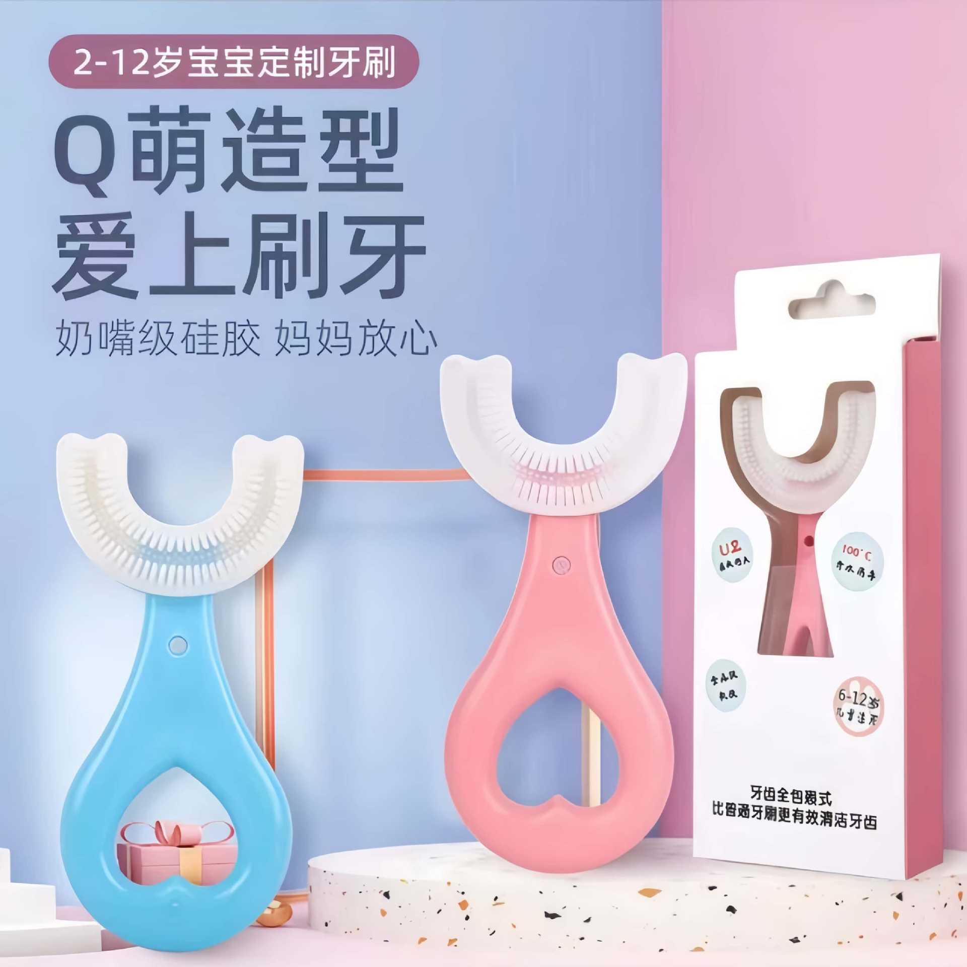 儿童U型牙刷宝宝口含洁牙护理牙刷儿童口腔牙齿清洁刮胶U型牙刷