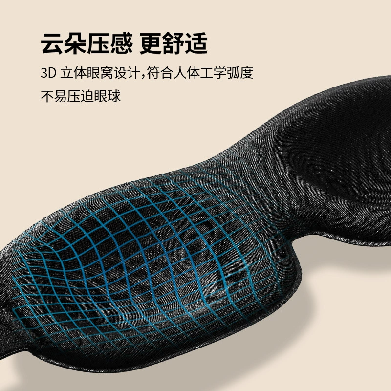 FaSoLa дышащая маска для сна 3D, осенняя, защита для глаз