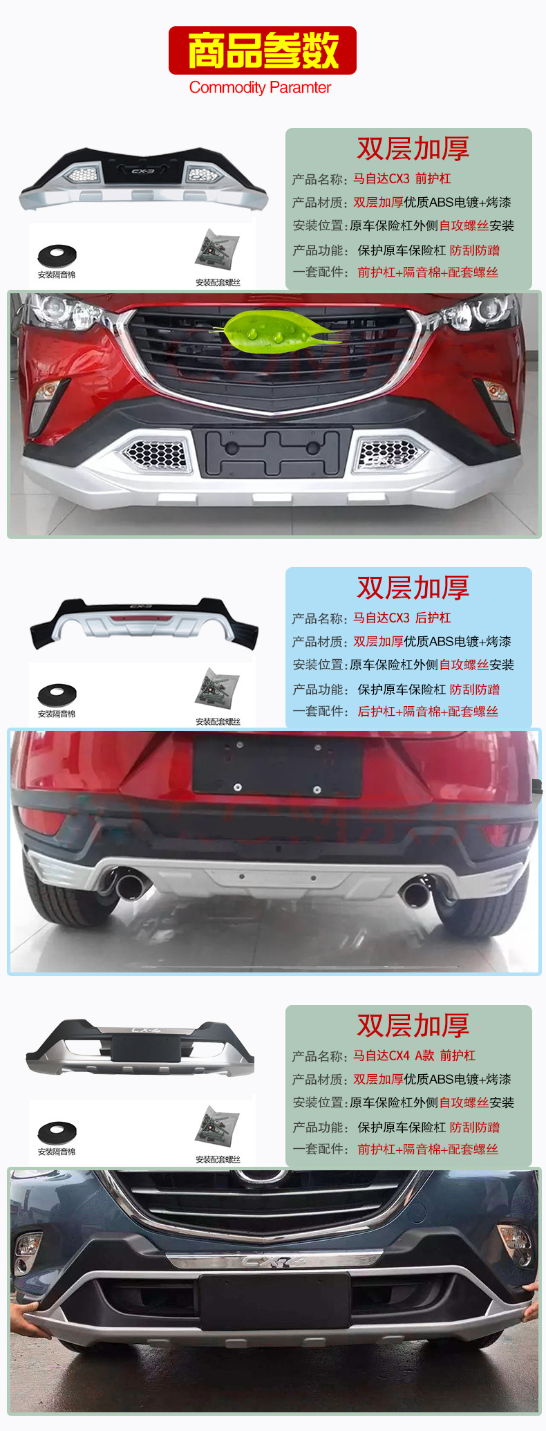 Suitable for Mazda CX3 CX4 front and rear bumper 17 cx5 original car front and rear bumper surrounding original accessories