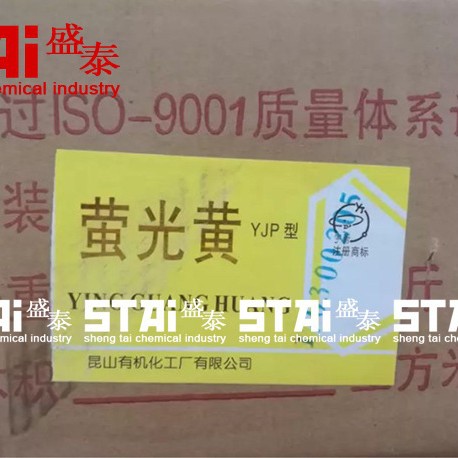 昆山有机塑胶用着色剂YJP-2溶剂黄8G萤光黄5号绿荧光黄1kg装