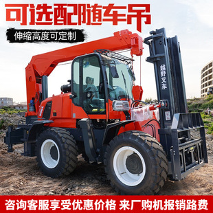 Off-Road Forklift with Tail Crane, Four-Wheel Drive Diesel 5-Ton All-Terrain Forklift, Internal Combustion Forklift, 3-Ton Diesel Forklift