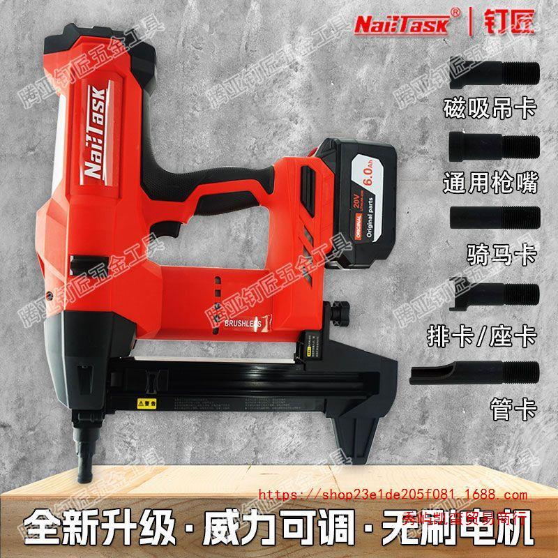 钉匠三代锂电钢钉枪多功能电动打钉枪二代塑排射钉枪水电门窗