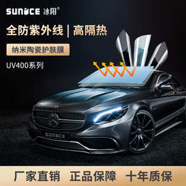 汽车护肤太阳膜高隔热汽车玻璃贴膜全挡紫外线汽车玻璃防爆膜
