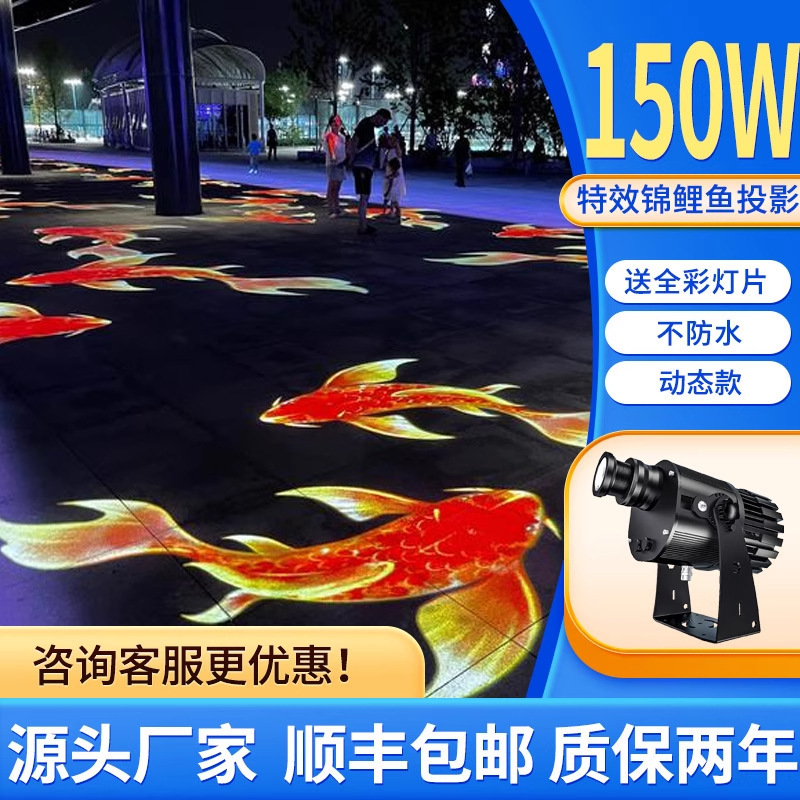 3Dダイナミック特殊効果鯉魚投影ランプ屋外照明公園インターネット有名人の景勝地の地面パターン雰囲気スポットライト|undefined