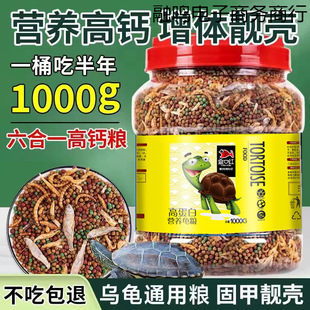 Turtle High Calcium High Protein Turtle Food Feed Turtle Money Turtle Food Brazilian Turtle Universal Dried Fish Granules Young Turtle