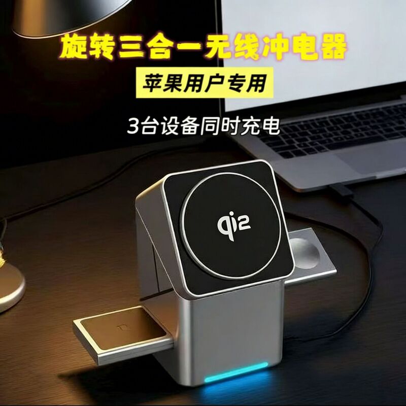 Factory Three-In-One Magic Cube Wireless Charger Suitable for Apple Devices, Rotatable Desktop Ornament, Simple and Multifunctional Factory Three-In-One Magic Cube Wireless Charger Suitable for Apple Devices, Rotatable Desktop Ornament, Simple and Multifunctional