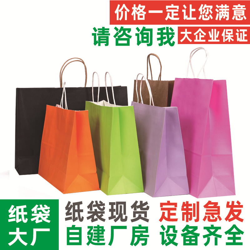 牛皮纸袋现货小礼品手提袋子批发外卖打包袋服装包装拎袋可印LOGO