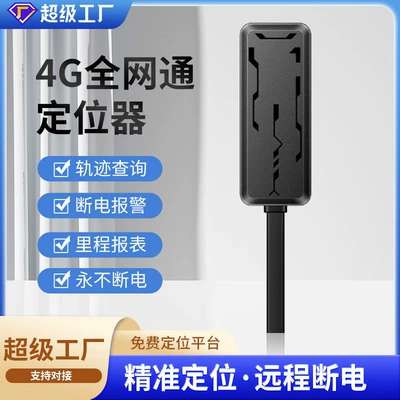 Factory Customized Car Gps Locator 4g Motorcycle Electric Car Beidou Locator Car Gps Locator