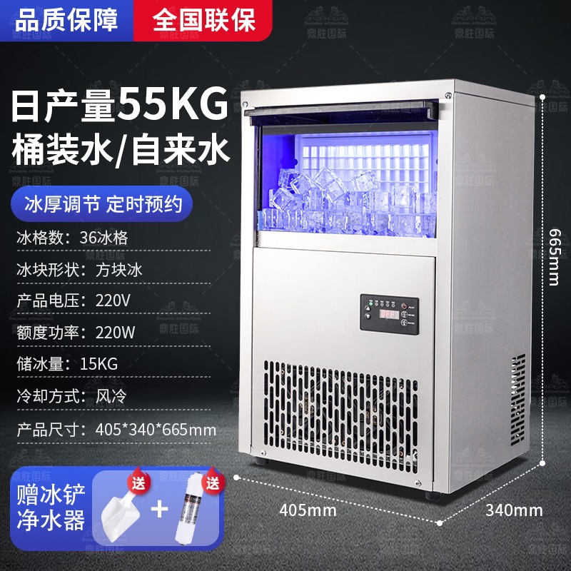 Máquina de hielo tienda de té de leche comercial cafetería Fang Ice Machinery Bar KTV pequeña máquina de hielo incrustada totalmente automática