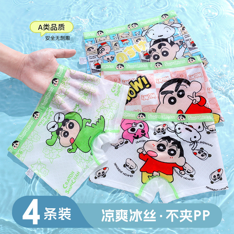 New children's underwear for boys, ice silk A-class boxer shorts, cute cartoon designs for toddlers, young and older boys