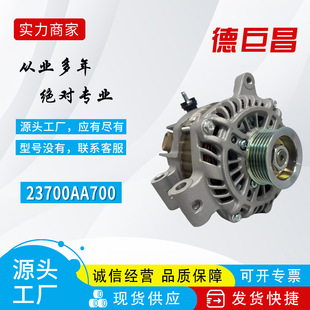 Suitable for Subaru Forester 23700Aa700 11579N A002Tl0091 Generator Factory Direct Sales