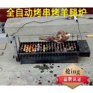 Automatic Kebab Electric Barbecue Lamb Leg Grill Rack Functional Box Lamb Charcoal Fully Automatic Multifunctional Charcoal Barbecue Machine Grill