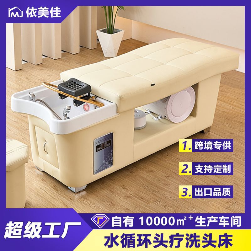 Barbería cama de lavado de cabello especial con calentador de agua de circulación de agua fumigada cama de tratamiento de cabello tailandés salón de belleza cama de cama plana