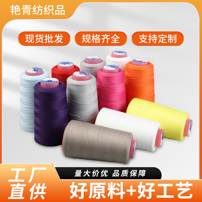 尼龙线 弹力线 密拷线 拷边线 蓬松线 底线拷边线 100D/2 高弹线