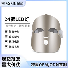 金稻光子嫩肤仪面罩去痘面膜仪led家用脸部排灯光谱仪美白电子