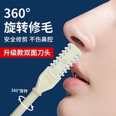 梳齿鼻毛修剪器男士刮毛器鼻毛剪刀女鼻孔清理双头鼻毛刀手动双面