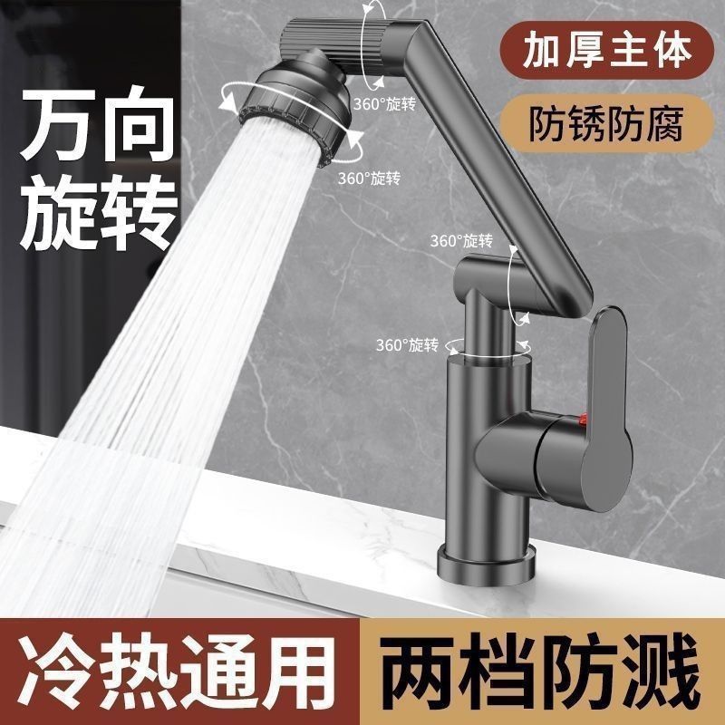 新招财猫冷热ABS水龙头洗手盆龙头万向厨房旋转家用卫生间洗脸池|undefined