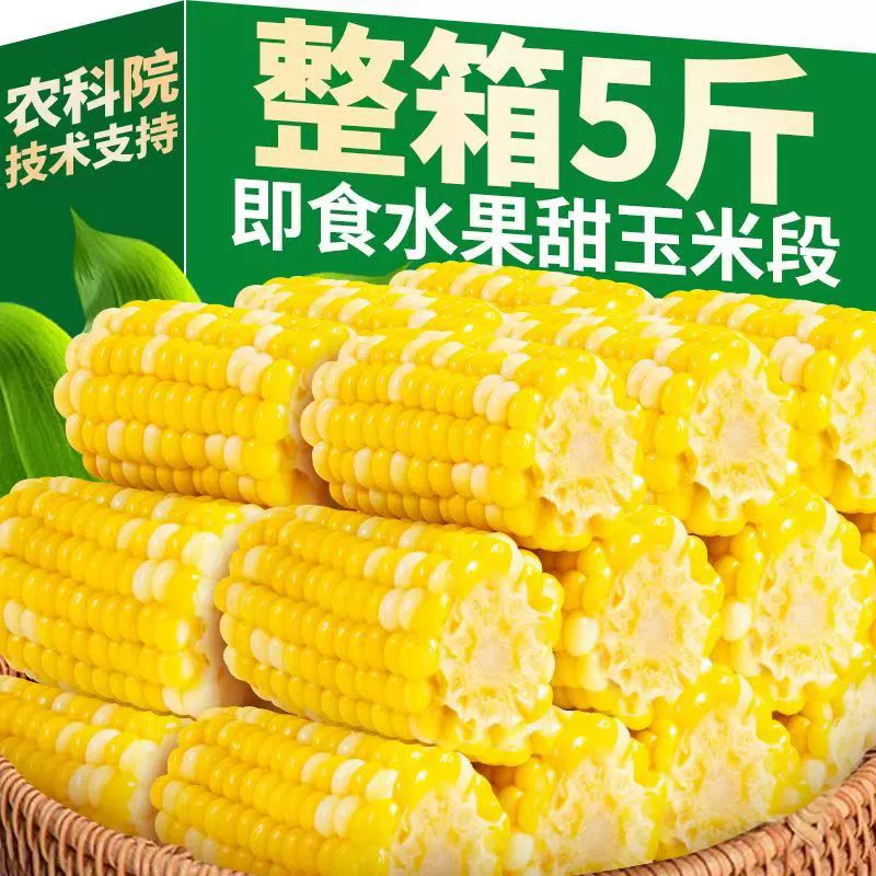 Дяньпинке фруктовая кукуруза в пакетиках, готовая к употреблению в вакуумной упаковке, сладкая кукуруза для студентов, офисных работников, заменителей завтрака