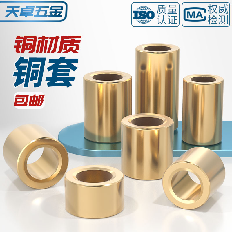 国标纯黄铜全铜 粉末冶金含油轴承铜套轴套衬内径M3 4 5 6 8-60