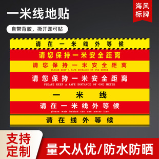 One-meter noodles are safely pasted with pvc high-definition film-coated printing self-adhesive waterproof wear-resistant self-adhesive logo sticker