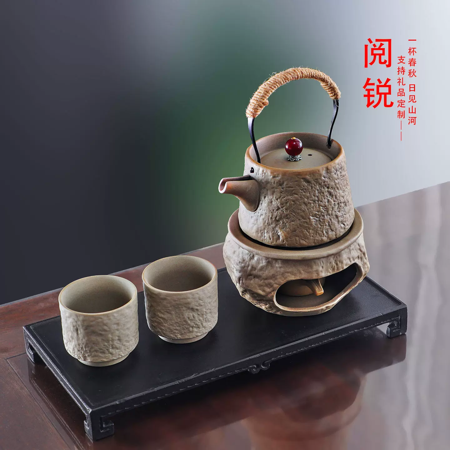 阅锐 提梁壶恒温炉粗陶一壶两杯泡茶器含盘 蜡烛酒精中式围炉煮茶