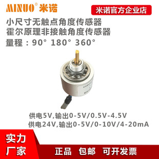 Non-Contact Angle Sensor Contactless Transducers Wda-22C