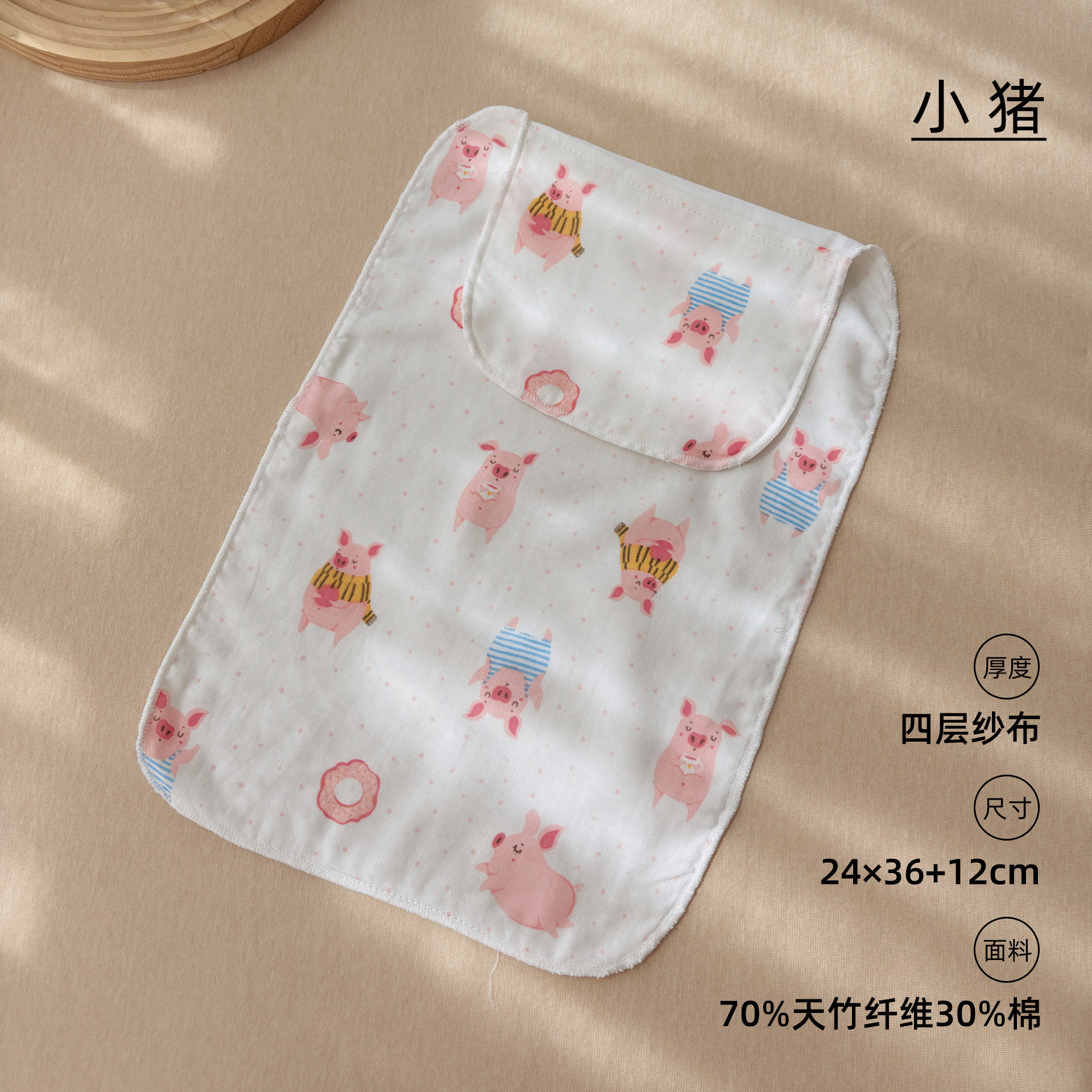 Piggy (bamboo cotton four-layer gauze sweat-absorbent towel) / 24*36*12cm