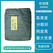 �W��¡̿��600L ��ɫɫ�۸���������ɫ��̼�ڷ���܇��ˮ�ԉT����