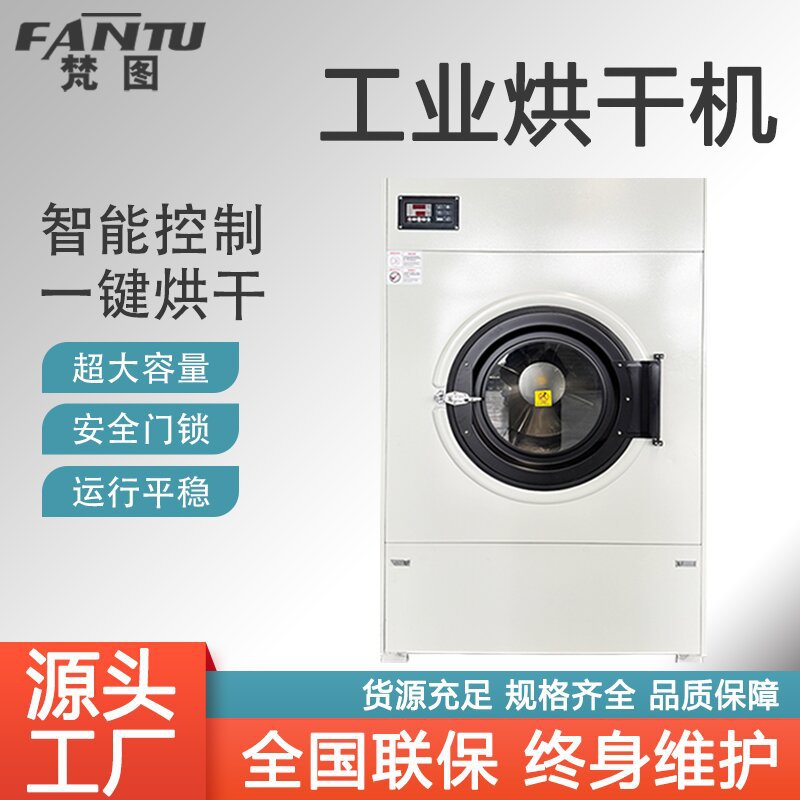 대형 호텔, 병원, 완전 자동 산업용 건조기, 싱글 이불 커버, 신발, 모직 스웨터, 다운 재킷, 상업용