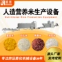 重组挤出自热营养膨化机