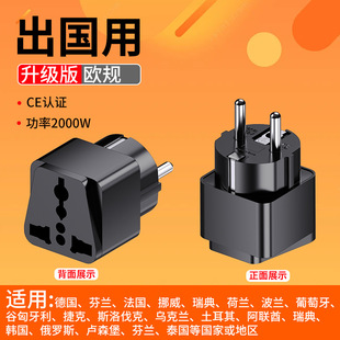 German Standard European Standard South Korea European Standard German Charger Conversion Plug European Converter Russian European Conversion Head