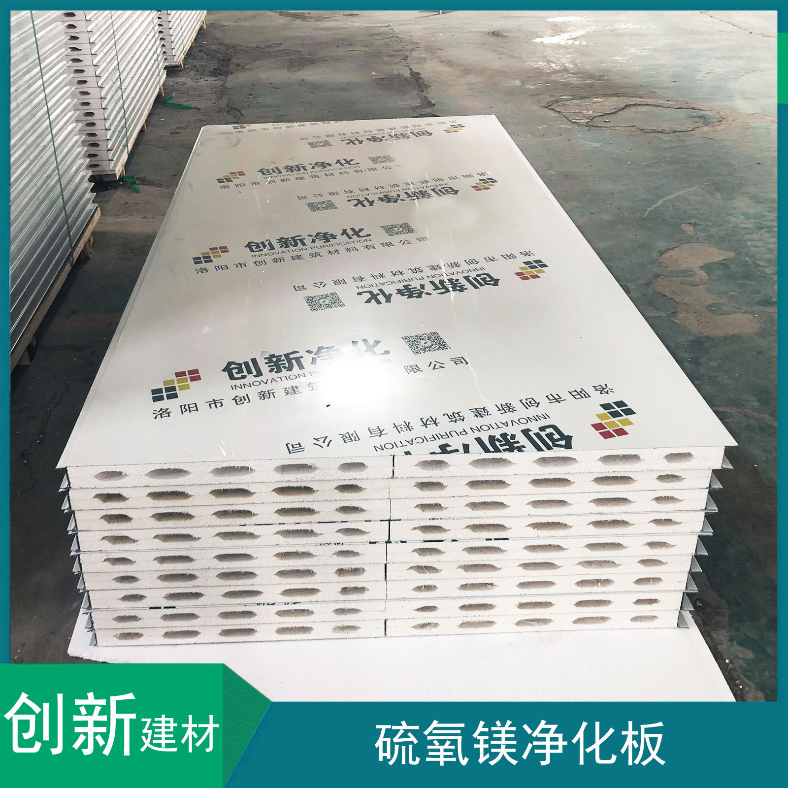 机制硫氧镁净化板 无尘洁净车间保温复合板 实验室食品电子厂车间