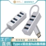 跨境usbusb3笔记本hub