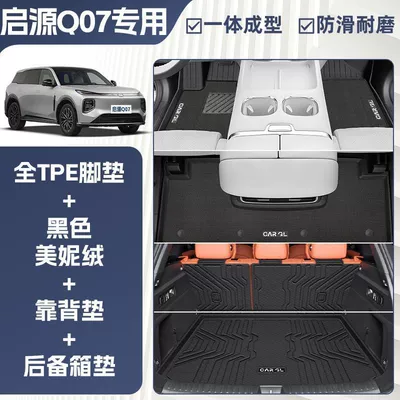 Universal Foot Pad | Supplies Interior New - elegant-black-tpe-double-layer-meni-velvet-foot-pads-tail-pads-backrest-rice-grain-pattern-25-models-of-qiyuan-q07special