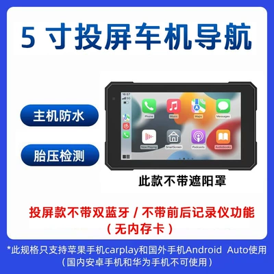 Motorcycle Driving Recorder Wireless Motorcycle driving recorder - 5inch-wireless-screen-projection-navigation-tire-pressure-detection