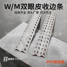PVC双眼皮M型W型天花吊顶双眼皮工艺造型阳角线条分隔压边收口边